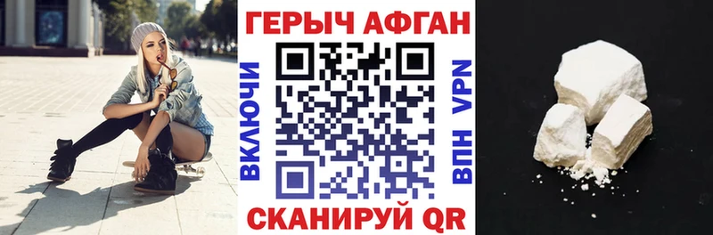 купить   Козловка  площадка состав  ГЕРОИН Heroin 