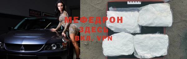 мефедрон мука Нягань