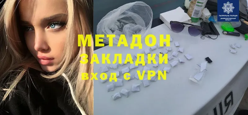 Метадон VHQ Козловка